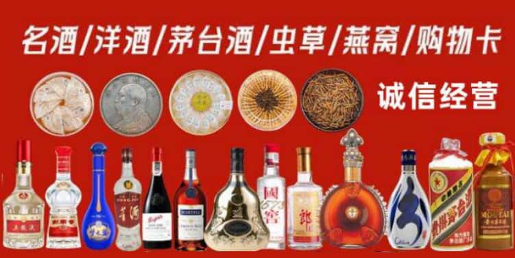 临沂罗庄回收烟酒电话